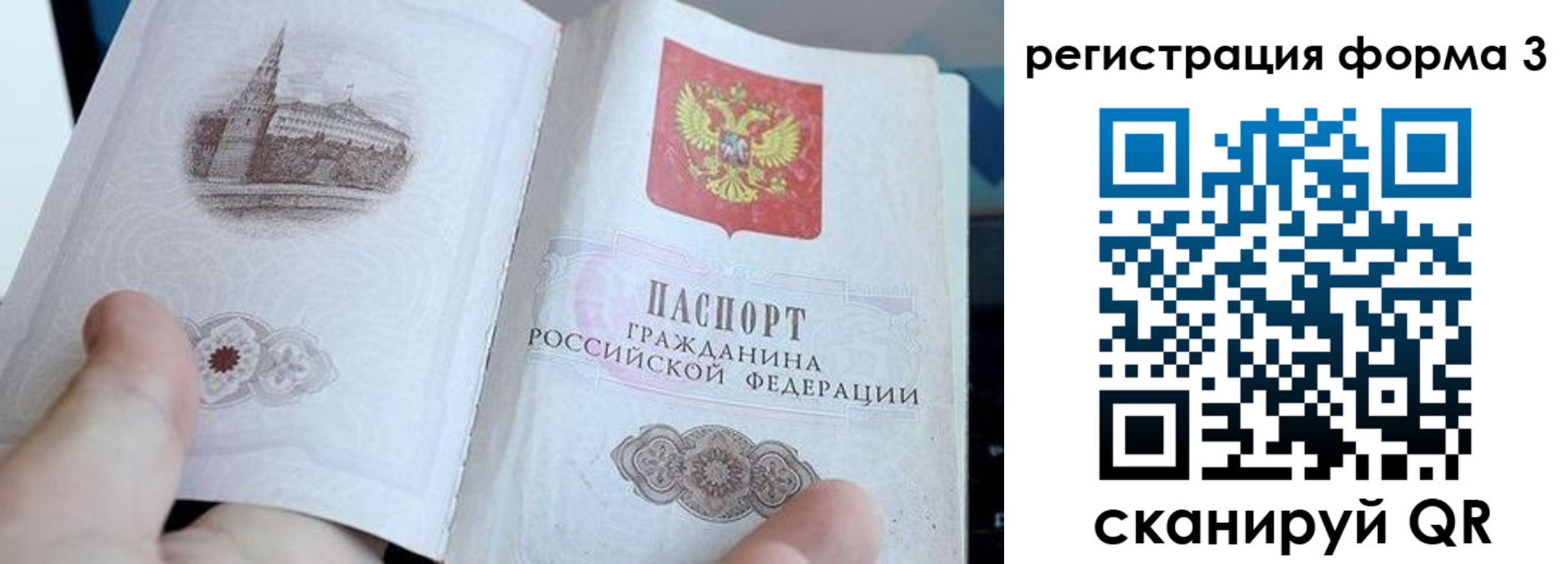 временная регистрация поиск в Горняке