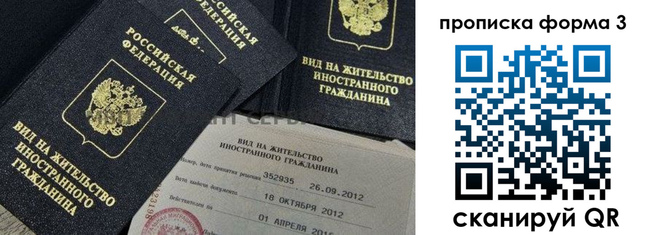 прописка для военкомата в Горняке