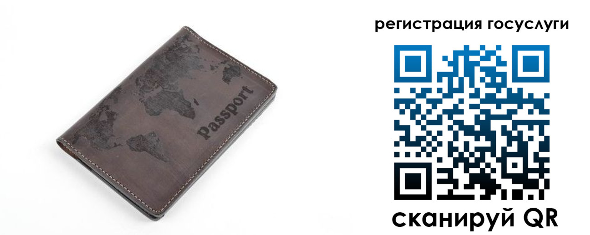 прописка для работы в Горняке