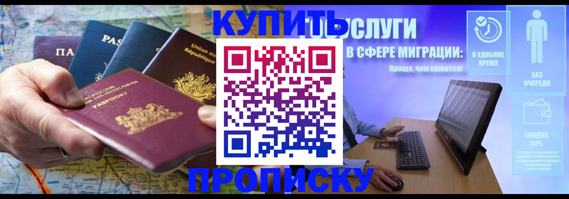 пропишу в квартире в Горняке